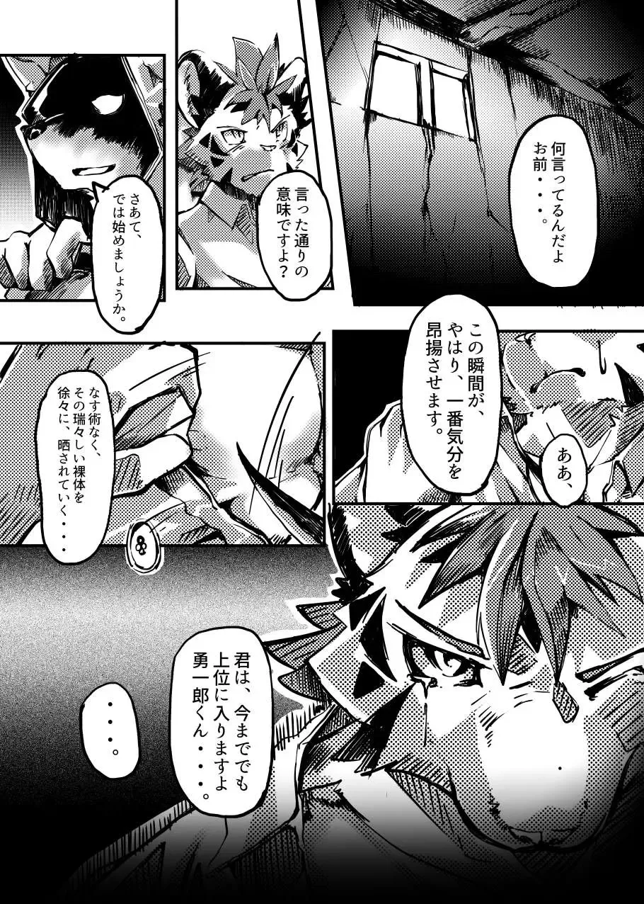 Shinmai Keikan to Shishunki Shounen no Atsukaikata Fhentai - Page 15