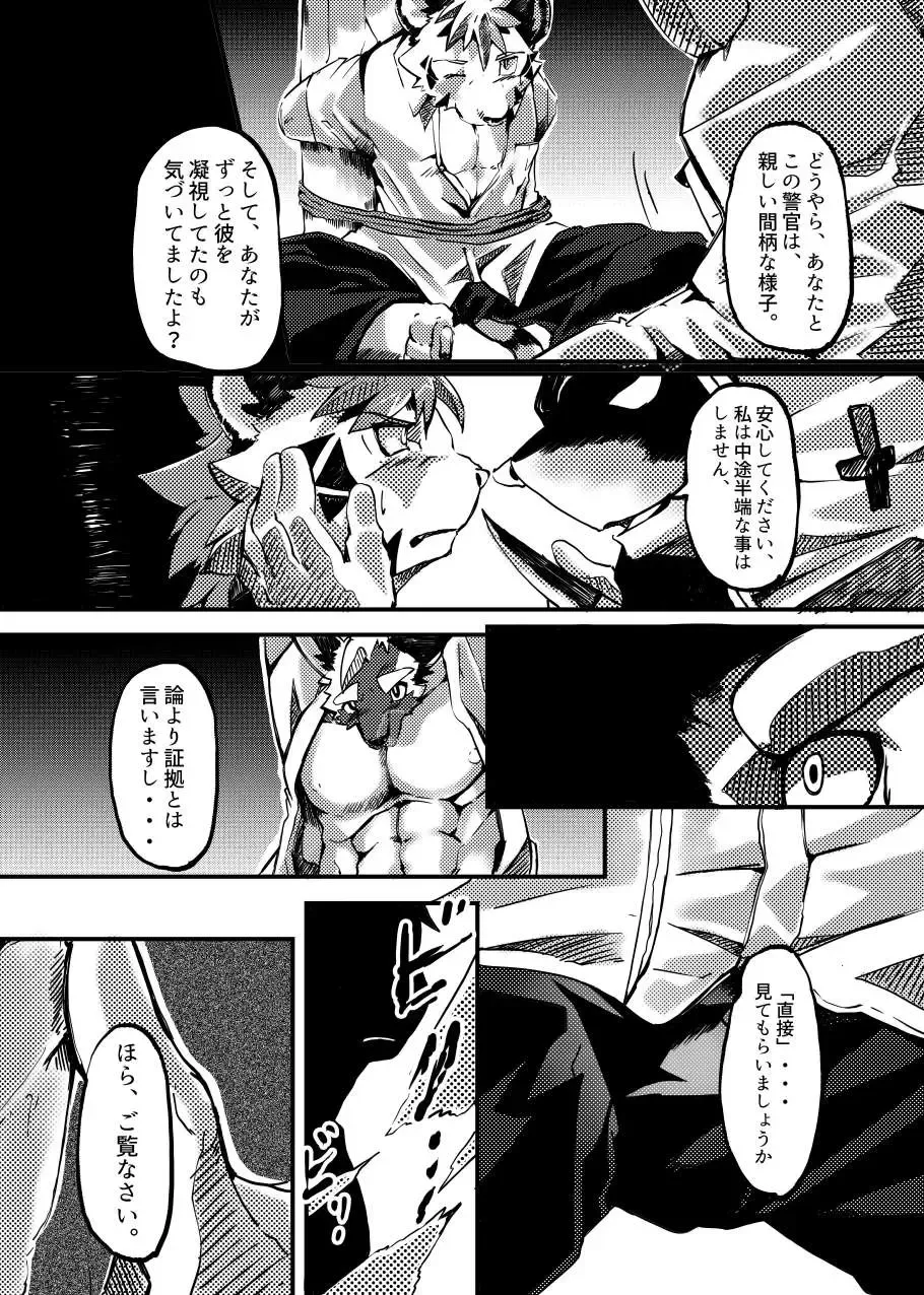 Shinmai Keikan to Shishunki Shounen no Atsukaikata Fhentai - Page 22