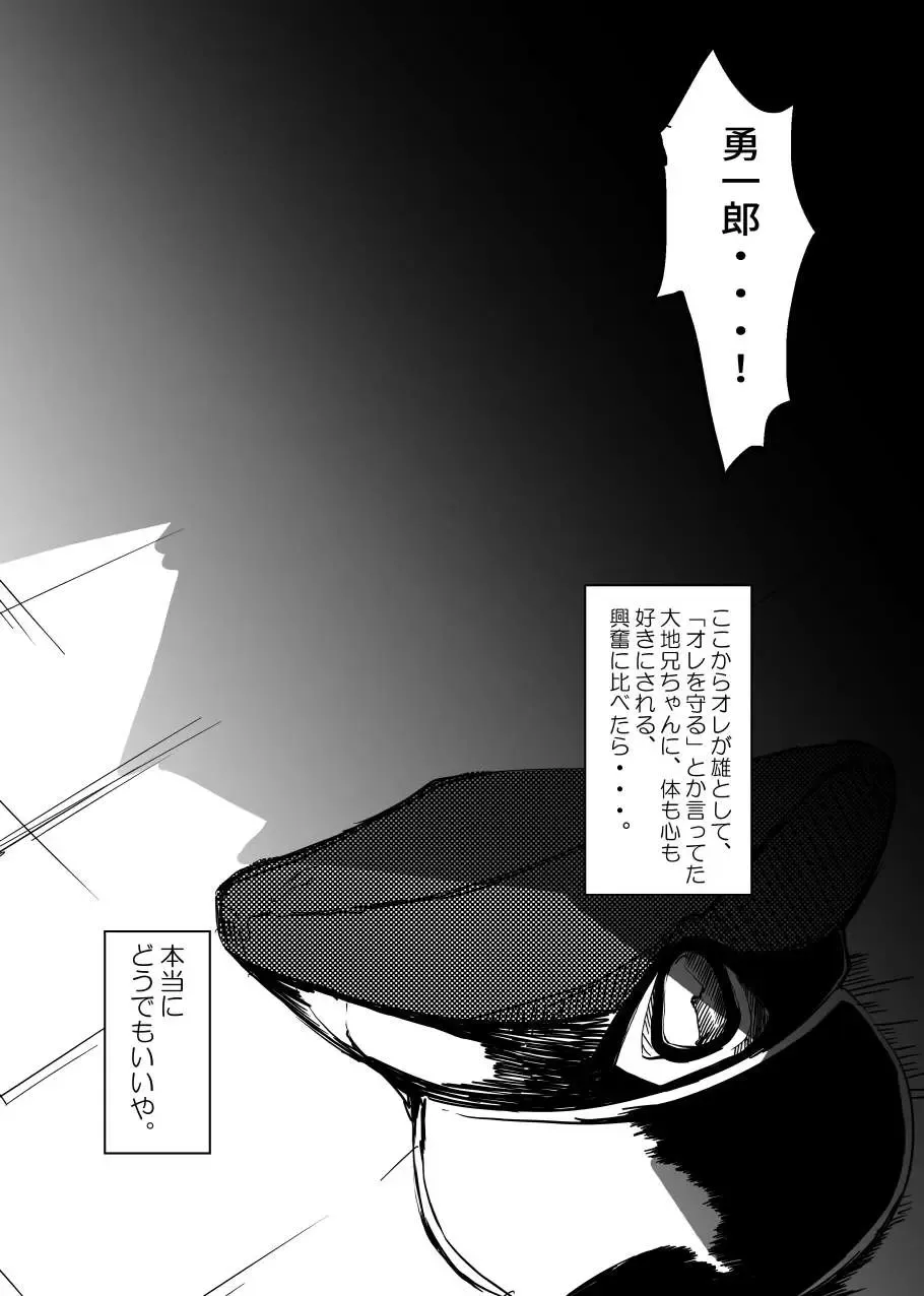 Shinmai Keikan to Shishunki Shounen no Atsukaikata Fhentai - Page 33