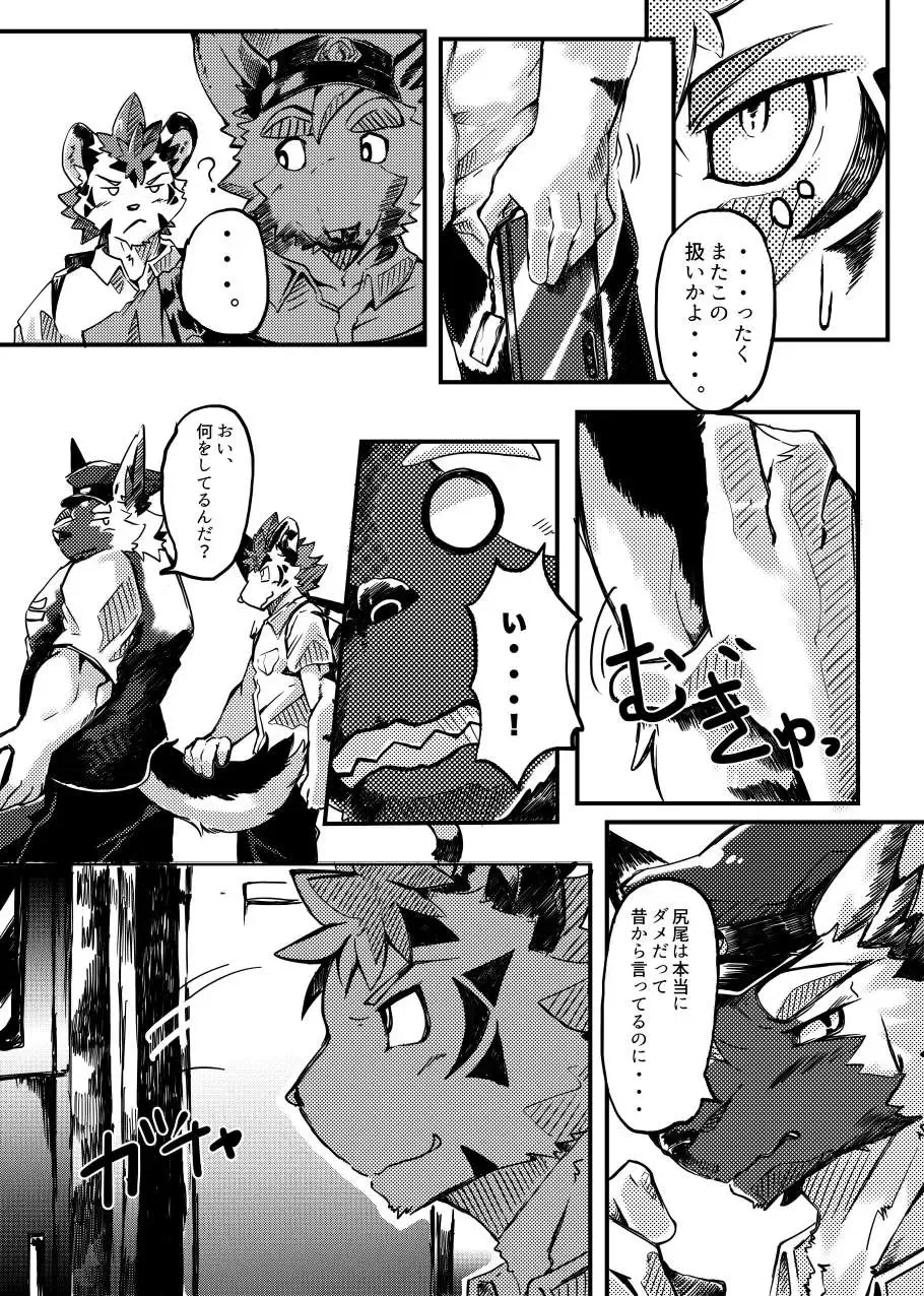 Shinmai Keikan to Shishunki Shounen no Atsukaikata Fhentai - Page 6