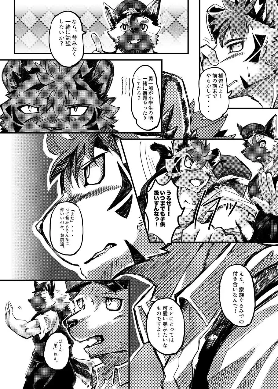 Shinmai Keikan to Shishunki Shounen no Atsukaikata Fhentai - Page 8