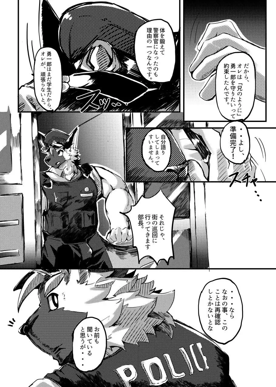 Shinmai Keikan to Shishunki Shounen no Atsukaikata Fhentai - Page 9