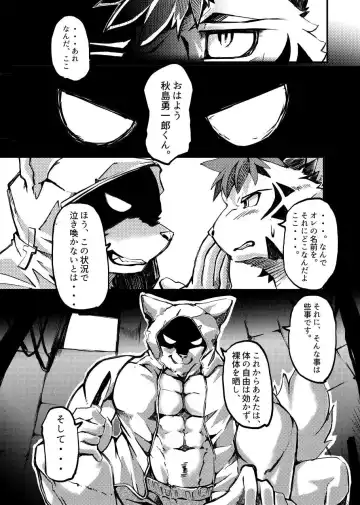 Shinmai Keikan to Shishunki Shounen no Atsukaikata Fhentai - Page 11