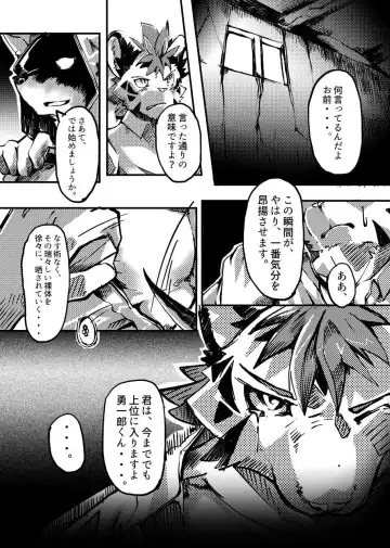 Shinmai Keikan to Shishunki Shounen no Atsukaikata Fhentai - Page 15