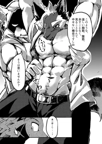 Shinmai Keikan to Shishunki Shounen no Atsukaikata Fhentai - Page 21