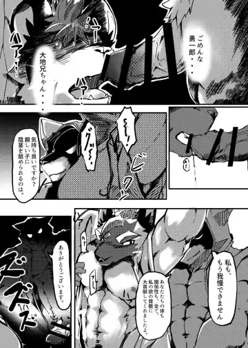 Shinmai Keikan to Shishunki Shounen no Atsukaikata Fhentai - Page 26