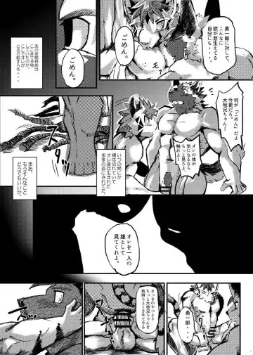 Shinmai Keikan to Shishunki Shounen no Atsukaikata Fhentai - Page 31