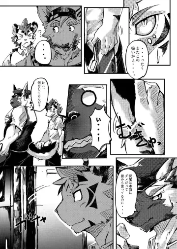 Shinmai Keikan to Shishunki Shounen no Atsukaikata Fhentai - Page 6