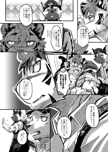 Shinmai Keikan to Shishunki Shounen no Atsukaikata Fhentai - Page 8