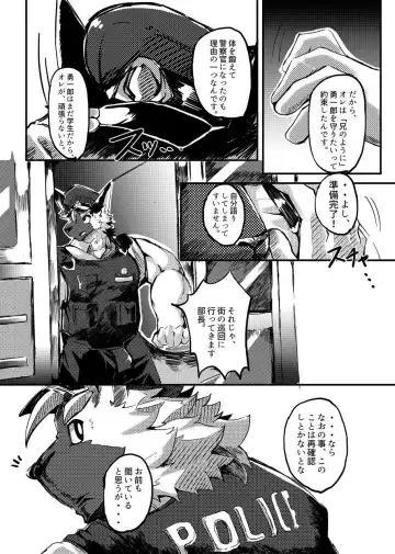 Shinmai Keikan to Shishunki Shounen no Atsukaikata Fhentai - Page 9