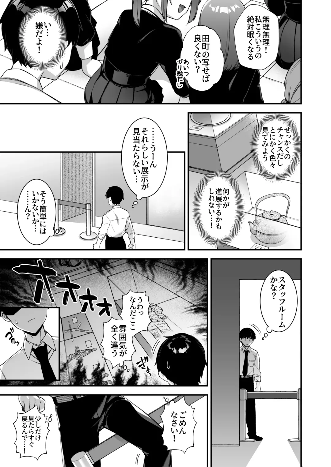[Shindou] Okasare Saimin 3 Danshi Hitori Shika Inai Gakuen de Seikaku Saiaku no Ijimekko ni Hankire Makuru Fhentai - Page 14