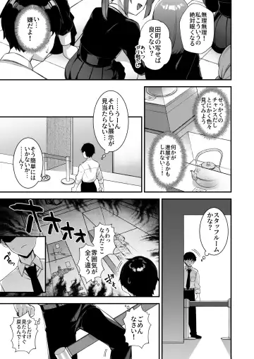 [Shindou] Okasare Saimin 3 Danshi Hitori Shika Inai Gakuen de Seikaku Saiaku no Ijimekko ni Hankire Makuru Fhentai - Page 14