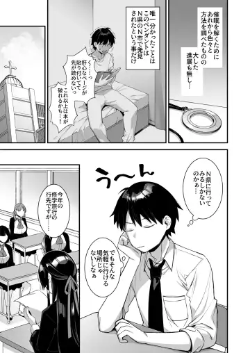 [Shindou] Okasare Saimin 3 Danshi Hitori Shika Inai Gakuen de Seikaku Saiaku no Ijimekko ni Hankire Makuru Fhentai - Page 4