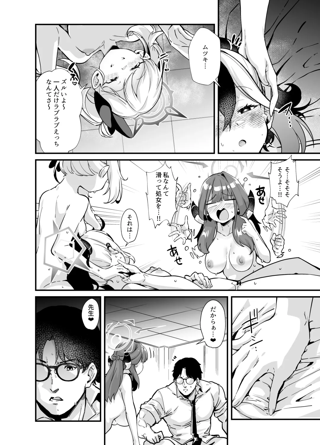 [Mori Sinrisk] Aruchan dake Saimin ni Kakattenai Hon Fhentai - Page 27