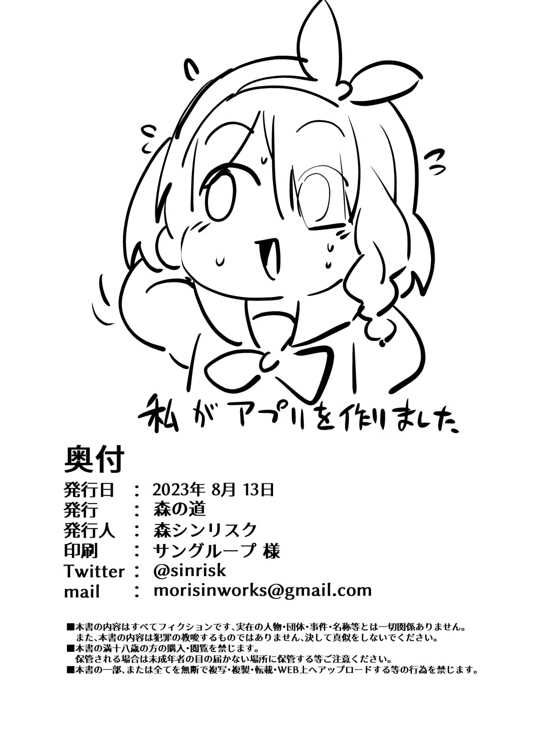 [Mori Sinrisk] Aruchan dake Saimin ni Kakattenai Hon Fhentai - Page 31