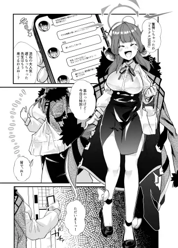 [Mori Sinrisk] Aruchan dake Saimin ni Kakattenai Hon Fhentai - Page 4