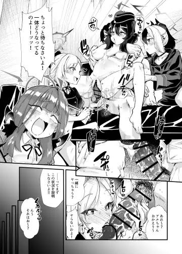 [Mori Sinrisk] Aruchan dake Saimin ni Kakattenai Hon Fhentai - Page 5