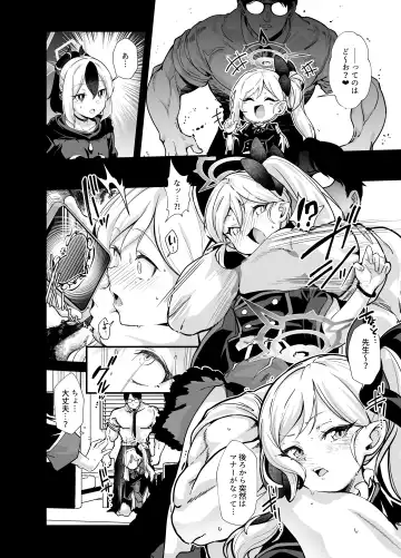 [Mori Sinrisk] Aruchan dake Saimin ni Kakattenai Hon Fhentai - Page 7