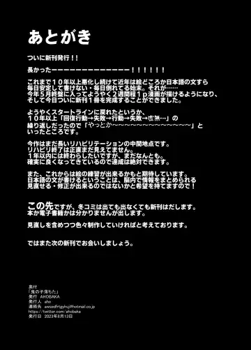 [Ahobaka] Oni no Ko Ochita Fhentai - Page 28