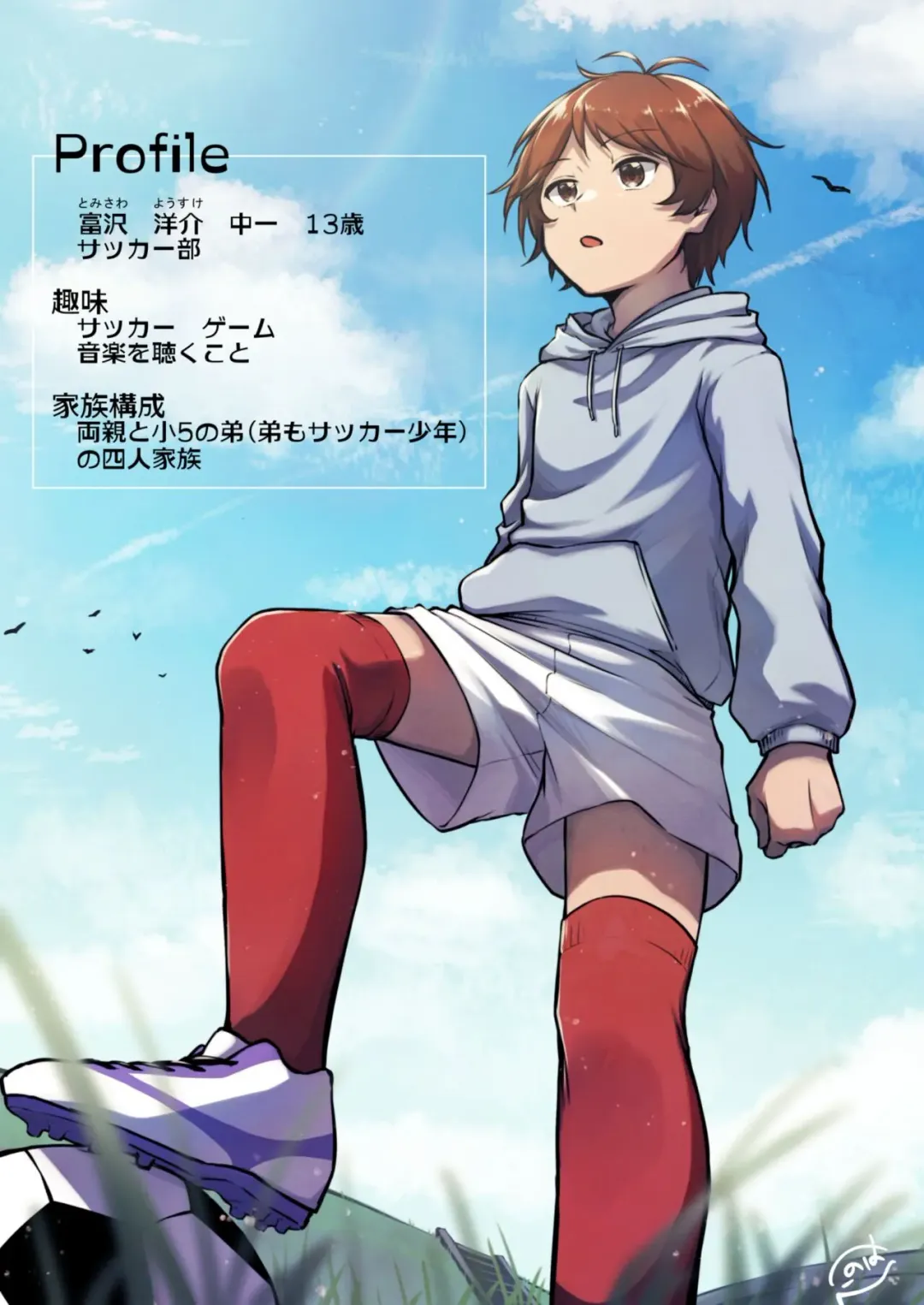 Gaman Dekinai Chuugakusei Sakkaa Shounen no Yakuso Soshite Geri (Go Irai Manga) ♂ Fhentai - Page 10