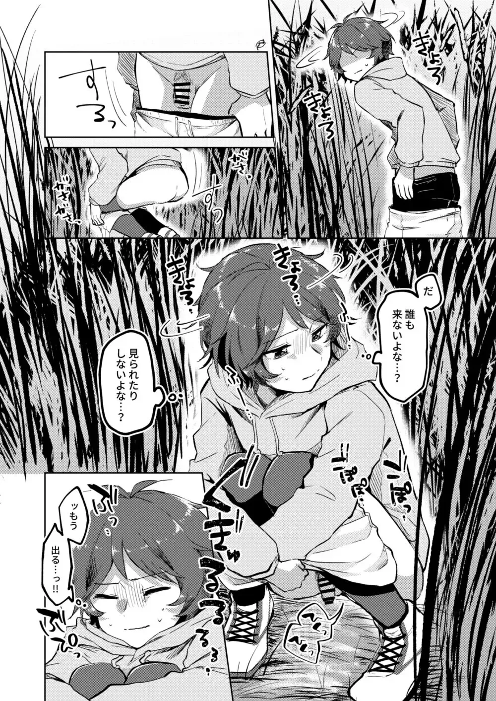 Gaman Dekinai Chuugakusei Sakkaa Shounen no Yakuso Soshite Geri (Go Irai Manga) ♂ Fhentai - Page 5