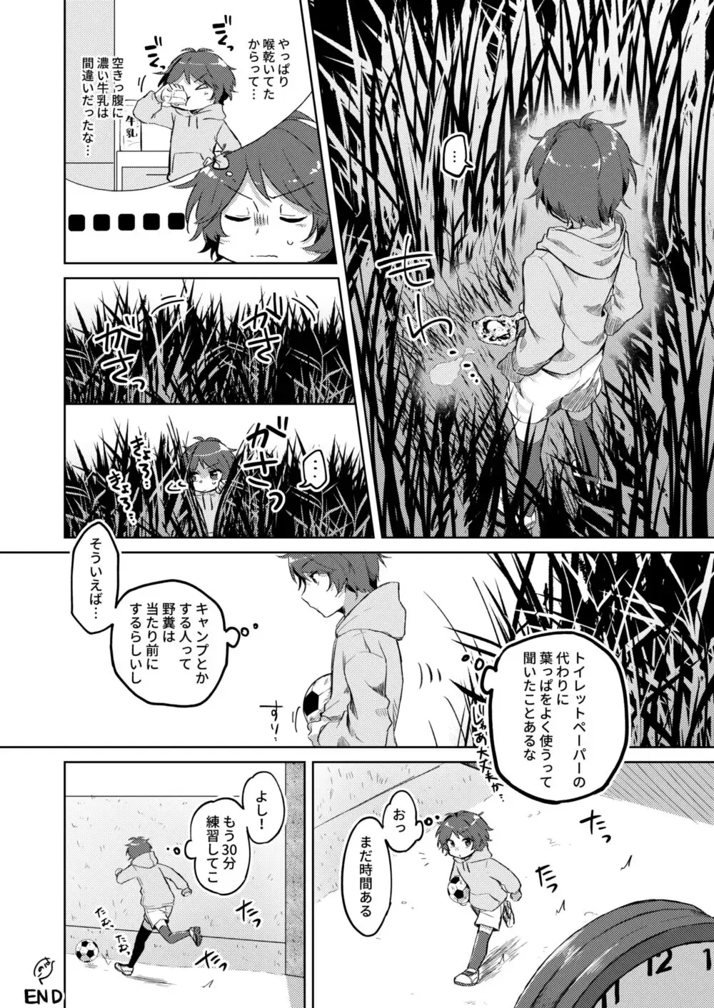 Gaman Dekinai Chuugakusei Sakkaa Shounen no Yakuso Soshite Geri (Go Irai Manga) ♂ Fhentai - Page 9