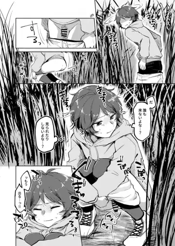 Gaman Dekinai Chuugakusei Sakkaa Shounen no Yakuso Soshite Geri (Go Irai Manga) ♂ Fhentai - Page 5