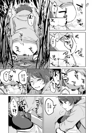 Gaman Dekinai Chuugakusei Sakkaa Shounen no Yakuso Soshite Geri (Go Irai Manga) ♂ Fhentai - Page 6