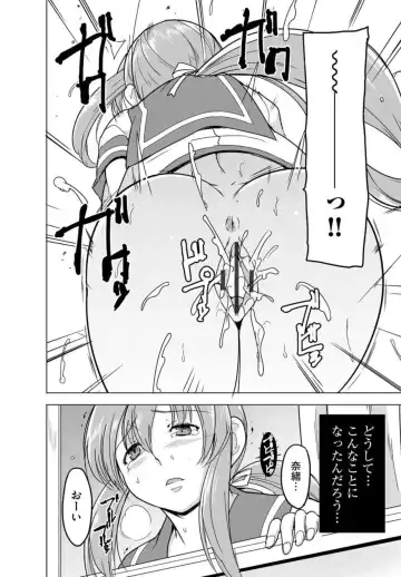 [Chiba Tetsutarou] Reizoku Keiyaku ~ Kimo Ota No Meirei Zettai Fukujyuu ~ Ch. 2 Fhentai - Page 26