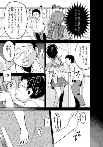 [Chiba Tetsutarou] Reizoku Keiyaku ~ Kimo Ota No Meirei Zettai Fukujyuu ~ Ch. 2 Fhentai - Page 5