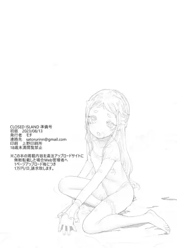 [Mochi] Closed Island Junbigou Fhentai - Page 16