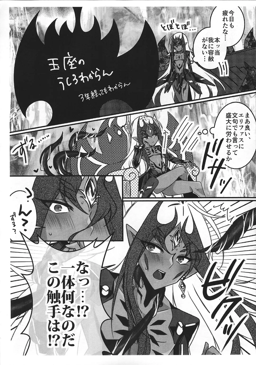 Torima Ecchi na Me ni Ae Don Thousand +  Muhai Paper Vol. 1-2 Fhentai - Page 2