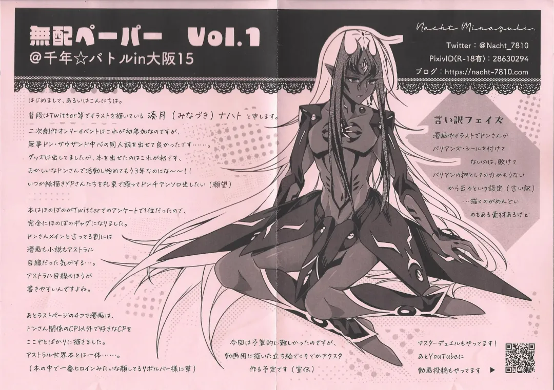 Torima Ecchi na Me ni Ae Don Thousand +  Muhai Paper Vol. 1-2 Fhentai - Page 9