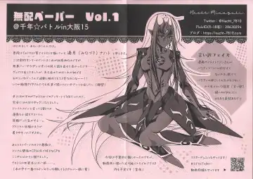 Torima Ecchi na Me ni Ae Don Thousand +  Muhai Paper Vol. 1-2 Fhentai - Page 9