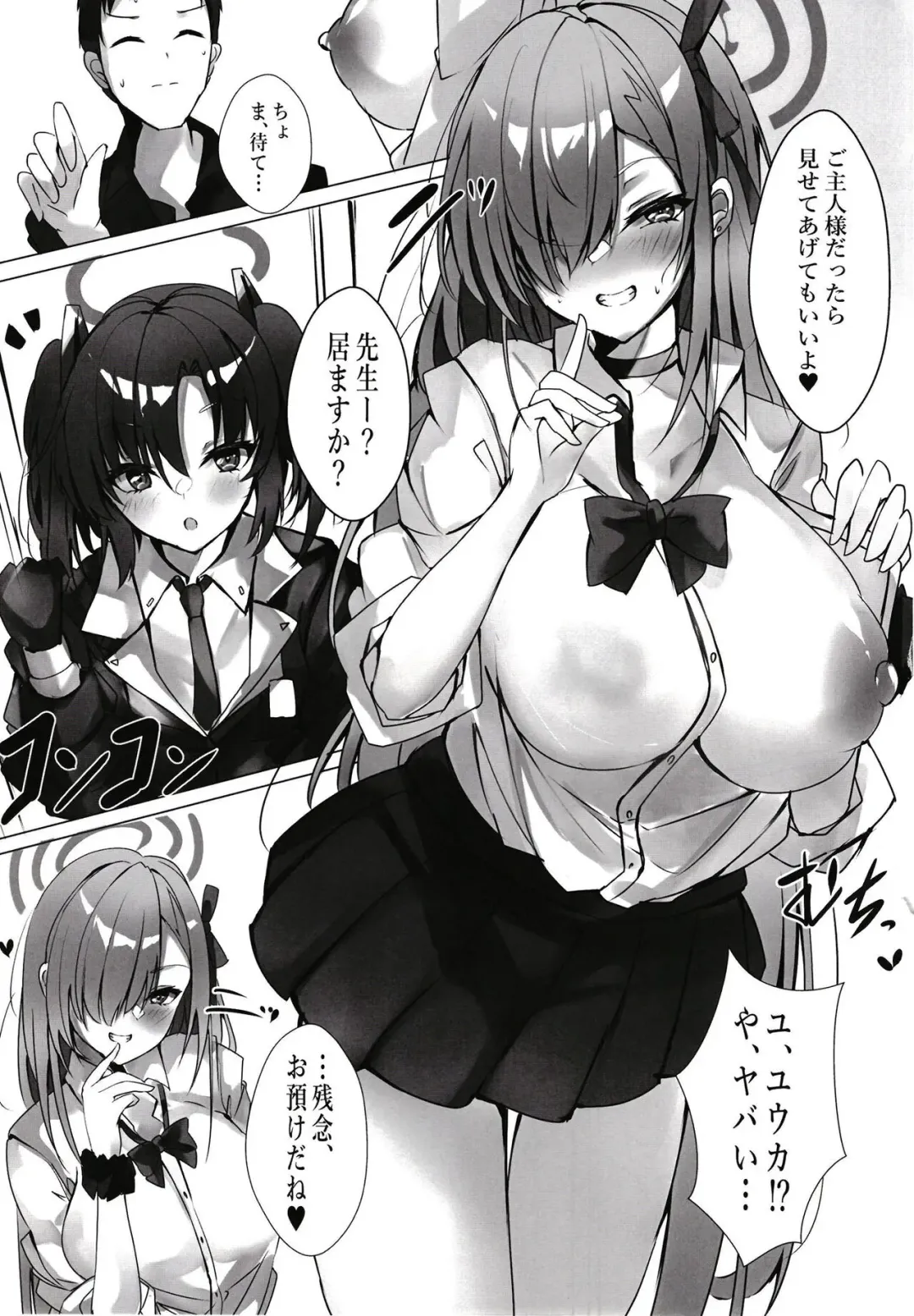 [Mutou] Amefuri no Mayoi Inu Fhentai - Page 5