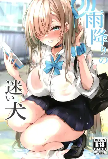 Read [Mutou] Amefuri no Mayoi Inu - Fhentai