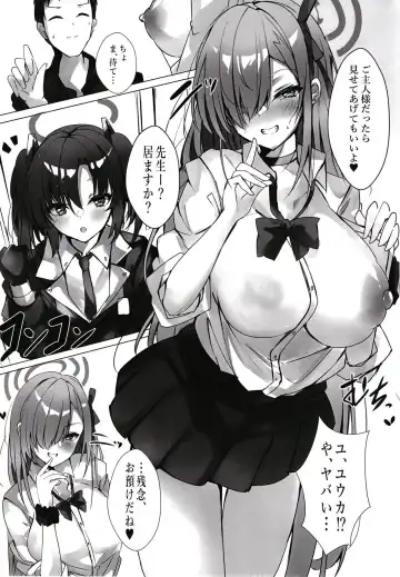 [Mutou] Amefuri no Mayoi Inu Fhentai - Page 5