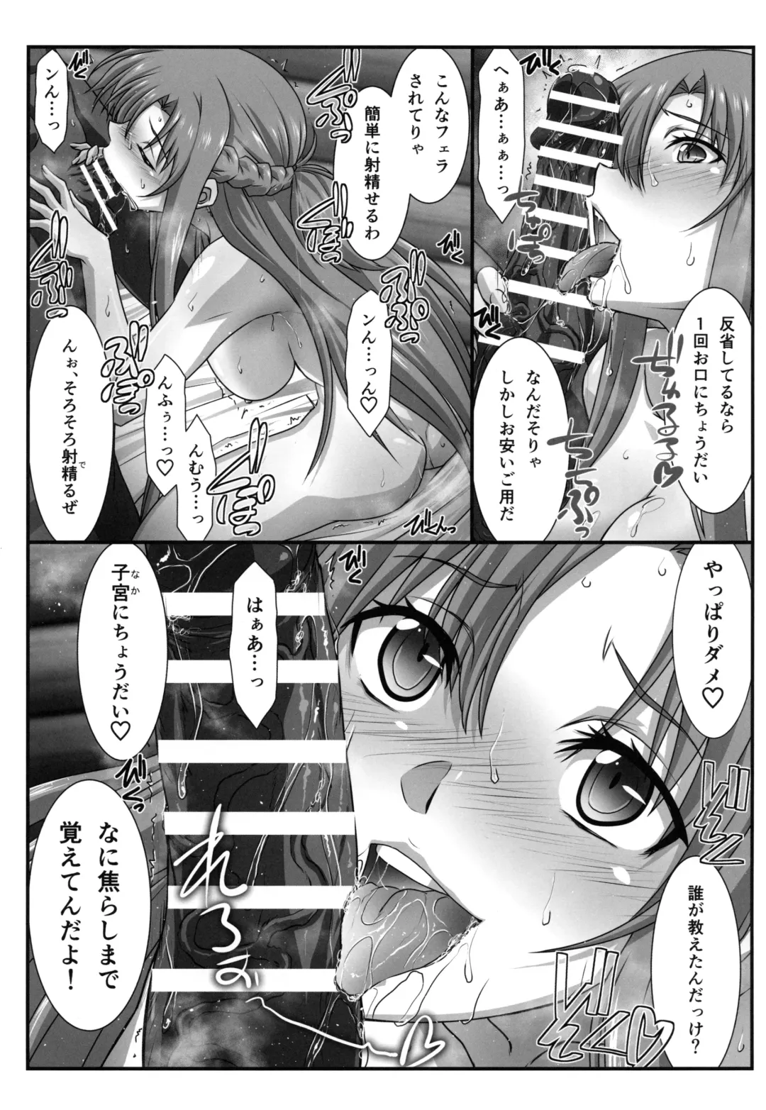 [Mutou Keiji] Astral Bout Ver. 47 Fhentai - Page 14
