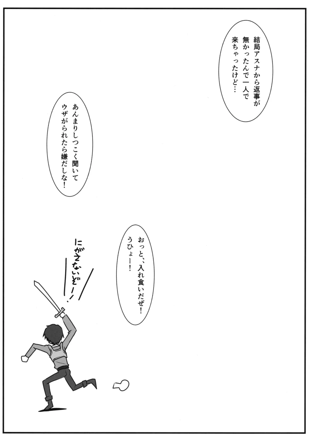 [Mutou Keiji] Astral Bout Ver. 47 Fhentai - Page 21