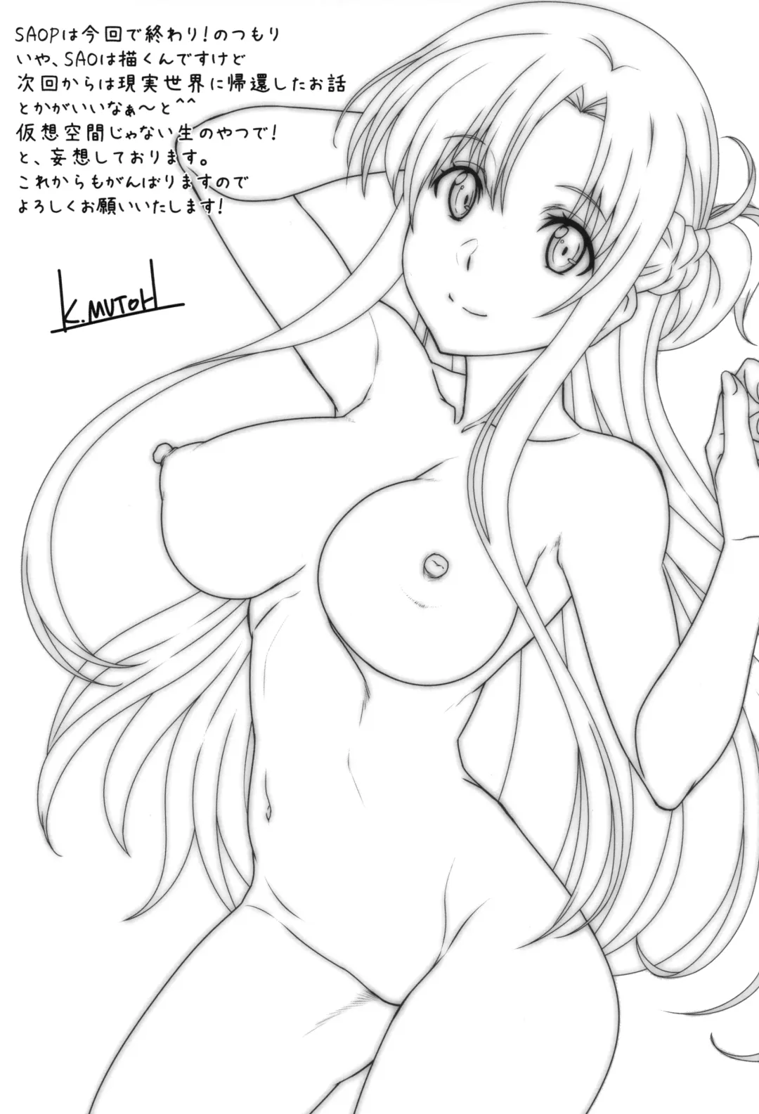 [Mutou Keiji] Astral Bout Ver. 47 Fhentai - Page 22