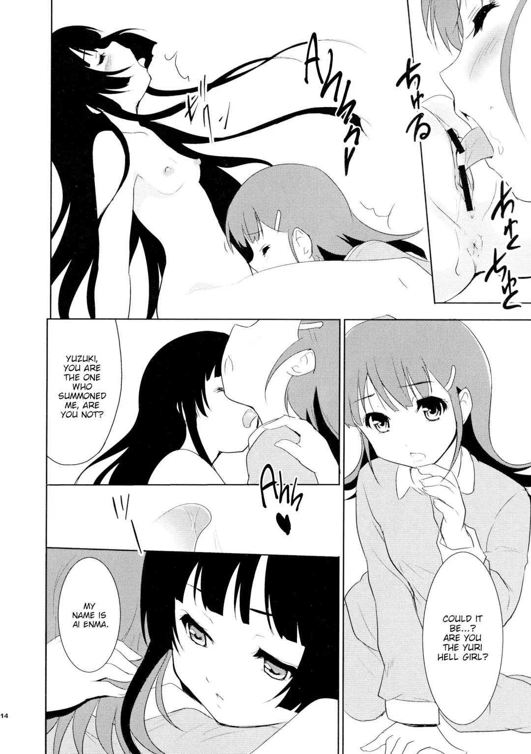 [Tohgarashi Hideyu] Tamatama | Souls Fhentai - Page 13