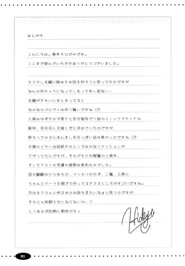 [Tohgarashi Hideyu] Tamatama | Souls Fhentai - Page 20