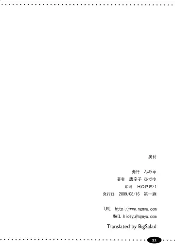 [Tohgarashi Hideyu] Tamatama | Souls Fhentai - Page 21