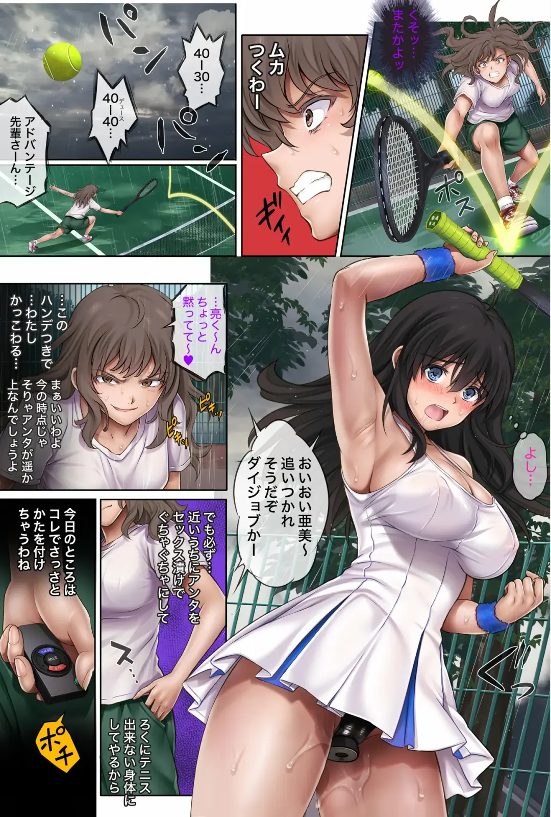 [Izumi - Reizei] Midareuchi1 Fhentai - Page 70