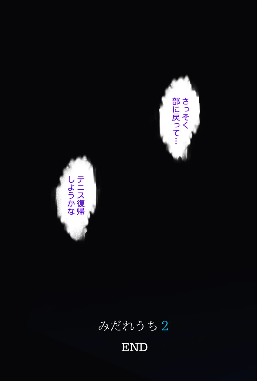 [Izumi - Reizei] Midareuchi2 Fhentai - Page 98