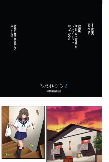 [Izumi - Reizei] Midareuchi2 Fhentai - Page 8