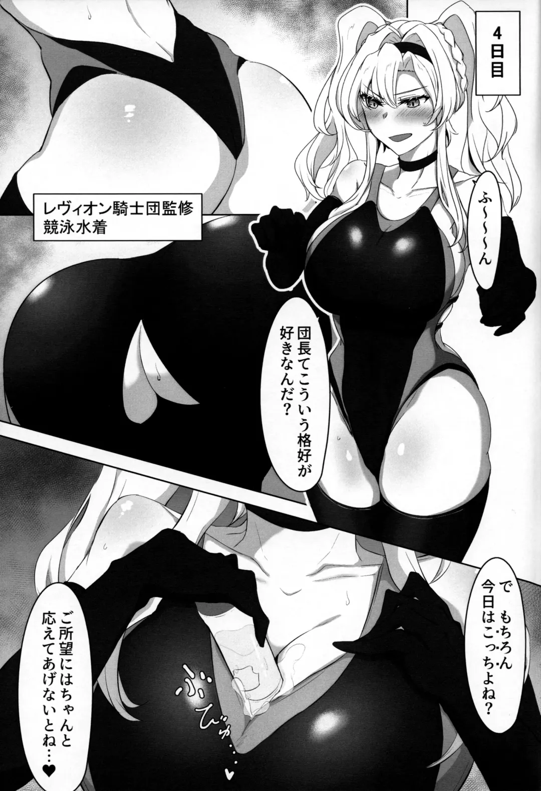 [Kajiking] Itsu Nuki ~Zeta ga Itsu demo Nuite Kureru Hon~ Fhentai - Page 16