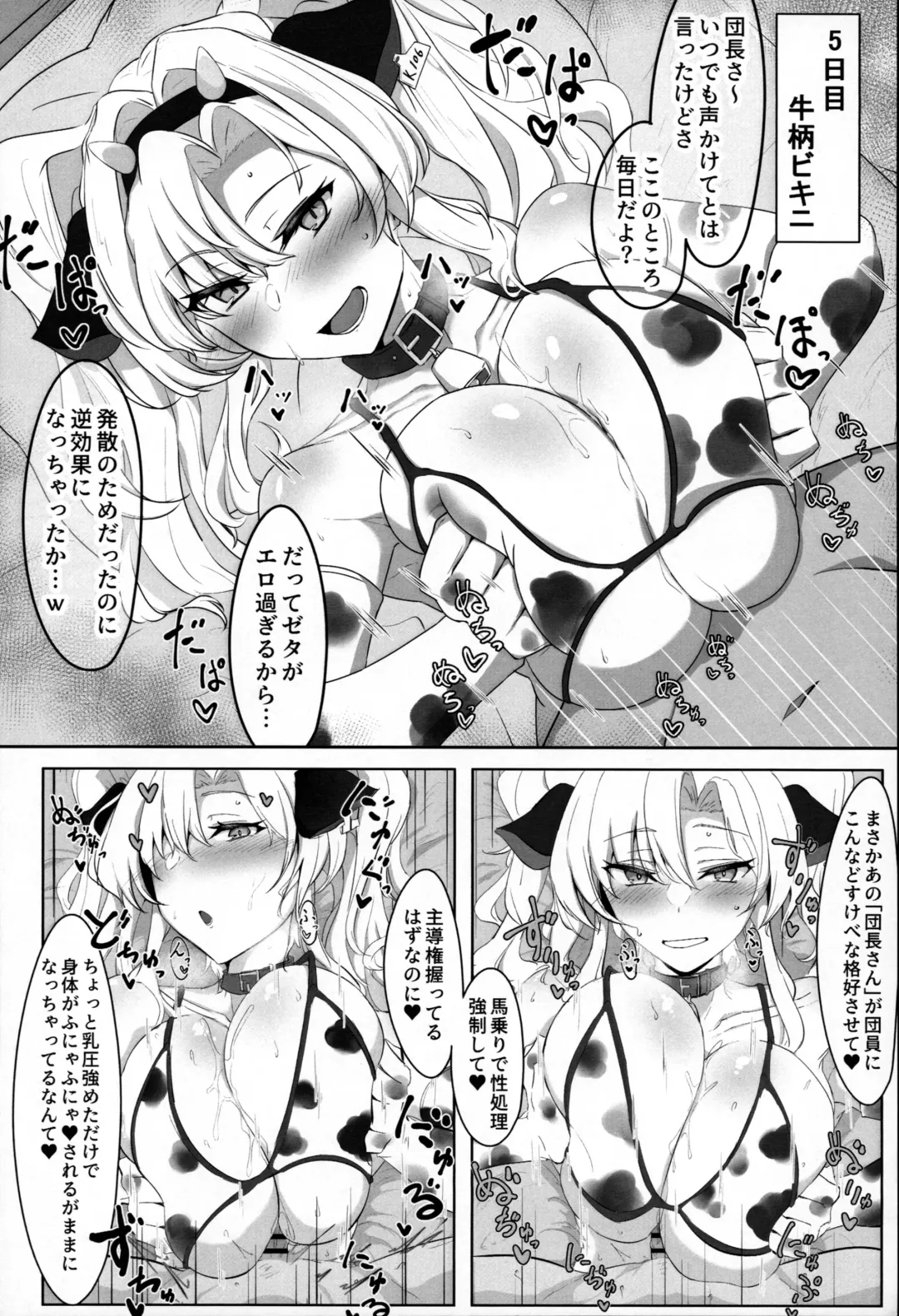 [Kajiking] Itsu Nuki ~Zeta ga Itsu demo Nuite Kureru Hon~ Fhentai - Page 19