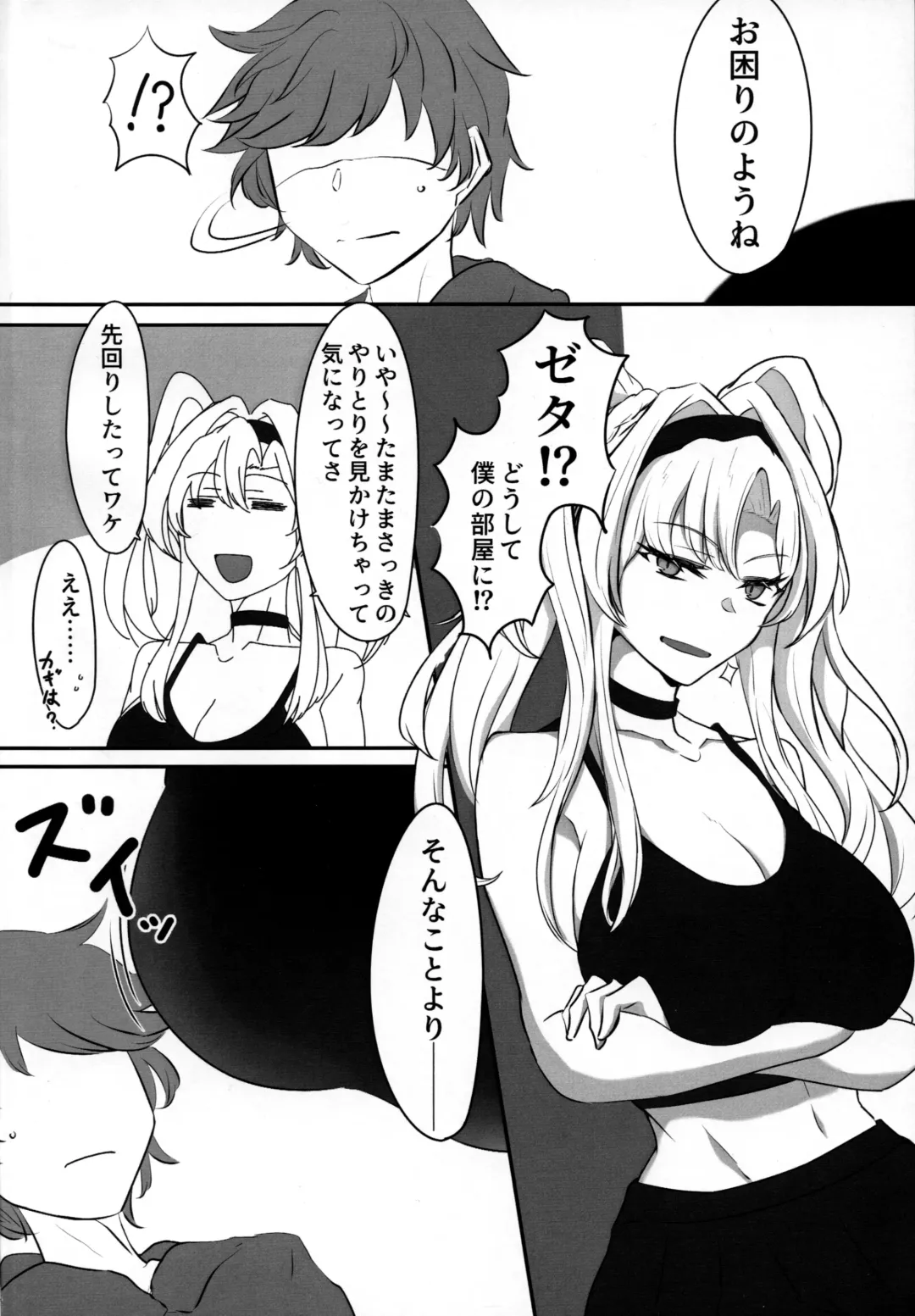 [Kajiking] Itsu Nuki ~Zeta ga Itsu demo Nuite Kureru Hon~ Fhentai - Page 3