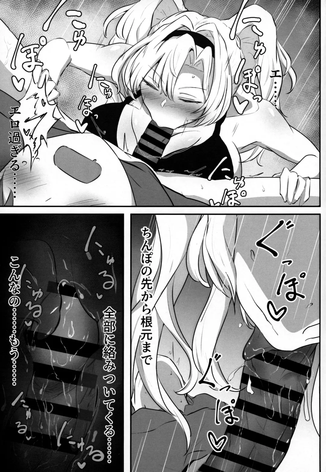 [Kajiking] Itsu Nuki ~Zeta ga Itsu demo Nuite Kureru Hon~ Fhentai - Page 8